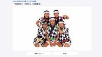 ドリフ特番｢しつこいワイプ｣に透けるテレビ局の焦燥　視聴者が求めた"昭和の熱量"と現代的演出の決定的なズレ