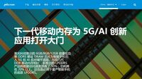 中国が米マイクロンの半導体｢調達禁止｣の激震 ｢セキュリティー問題｣を指摘も､基準は不明瞭