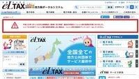 日本の電子納税は｢時代錯誤｣になっている