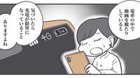 大ピンチ！｢スマホなし｣で目的地到着の逆転発想