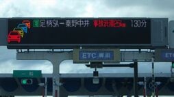 渋滞｢実質100km｣も!？ 天気に翻弄された《シルバーウィークの高速道路》で何が起きていたのか？