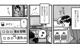 TK>漫画>提供漫画>甘くて辛くて酸っぱい