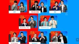 M-1準優勝のドンデコルテも参戦！｢ダブルインパクト2026｣優勝者は誰か？《見どころ徹底解説》