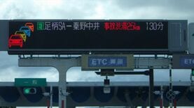 渋滞｢実質100km｣も!？ 天気に翻弄された《シルバーウィークの高速道路》で何が起きていたのか？