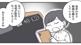 大ピンチ！｢スマホなし｣で目的地到着の逆転発想