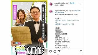 有吉の壁｢執事コント｣であの名作が"再注目"の訳