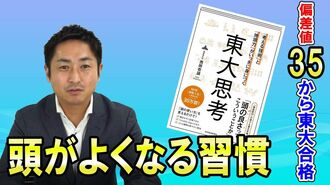 頭が良くなる毎日の【ちょっとした習慣】