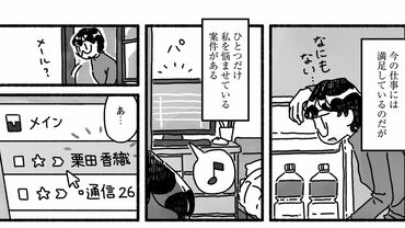 甘くて辛くて酸っぱい