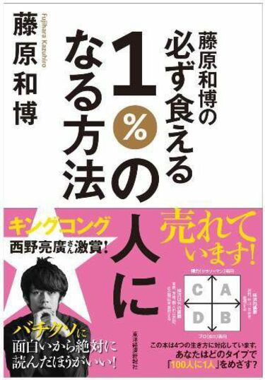 西野亮廣｢僕はこれで100万人に1人を目指す｣ ｢3つの分野｣の掛け合わせで､天才に勝つ！ | リーダーシップ・教養・資格・スキル |  東洋経済オンライン