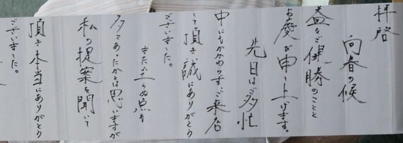 野村証券の巻紙