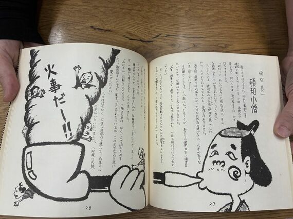 けむりばなし