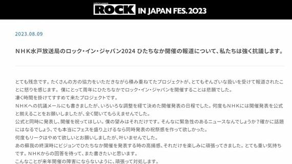 ロッキン