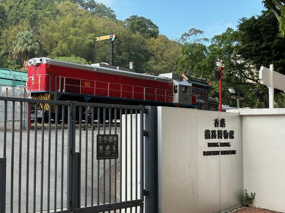 旧大埔墟駅 香港鉄路博物館