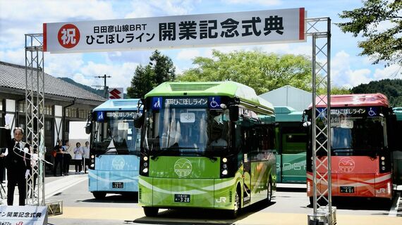 日田彦山線BRT 開業記念式典