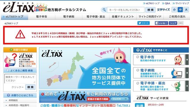 日本の電子納税は 時代錯誤 になっている 政策 東洋経済オンライン 社会をよくする経済ニュース