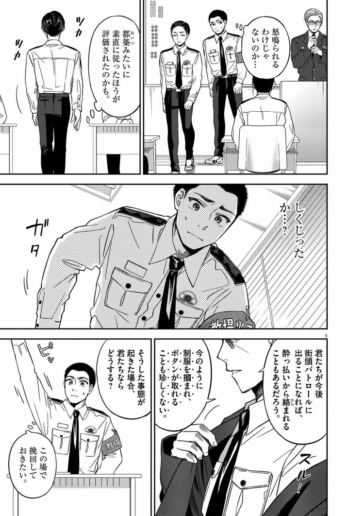 教場 | 警察官が｢公務執行妨害で逮捕するな｣と教わる訳 | 漫画