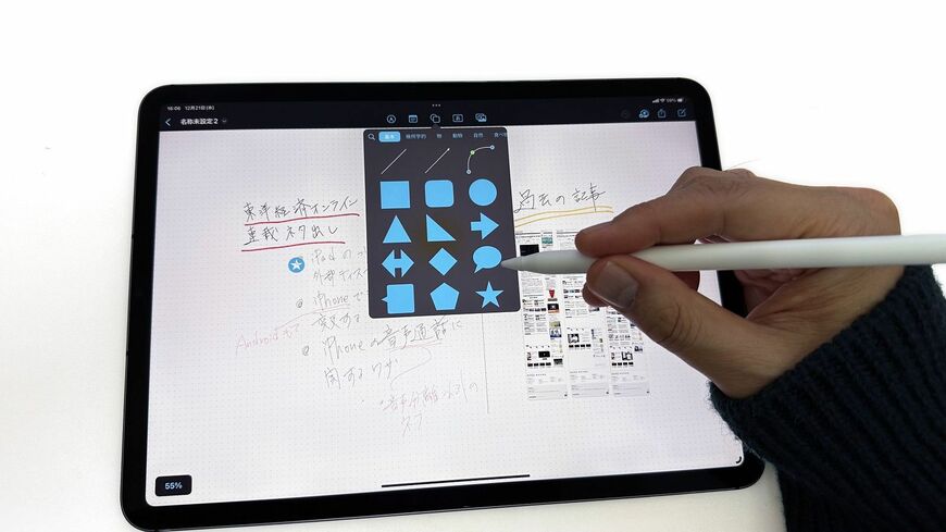 iPadOS 16.2で、新機能のフリーボードに対応した。Apple Pencilでの手書きやフォント、図形などを統合して扱える（筆者撮影）