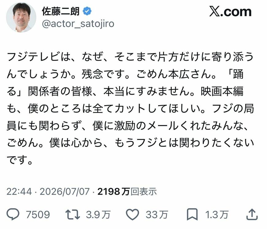 佐藤二朗