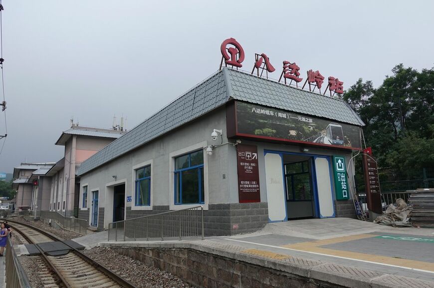在来線の八達嶺駅（筆者撮影）