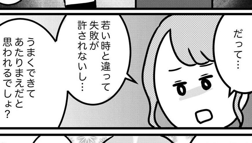 どんな行動や考え方をしている人が、30代以降「伸びる人」になれるのでしょうか？（まんが：ただっち）