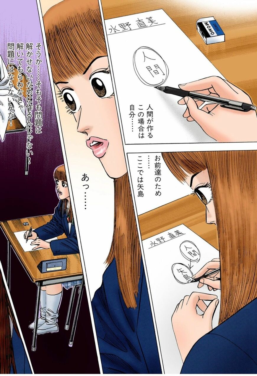 漫画『ドラゴン桜』
