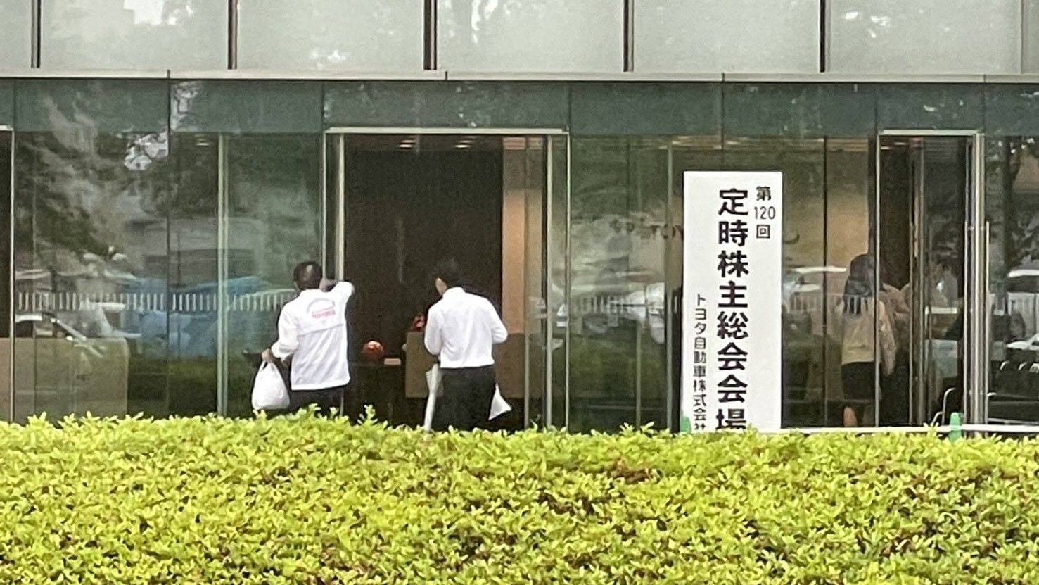 豊田会長の取締役賛成率が急落､トヨタ総会の一部始終｜会社四季報 