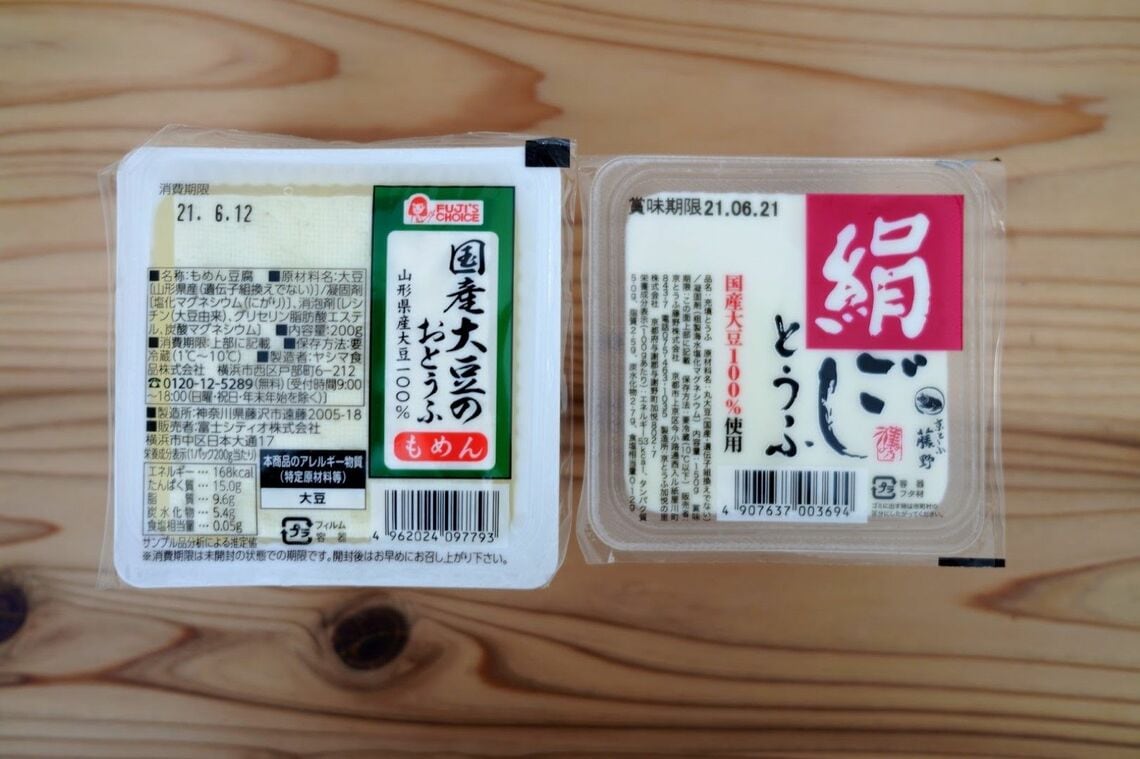 木綿豆腐と絹ごし豆腐