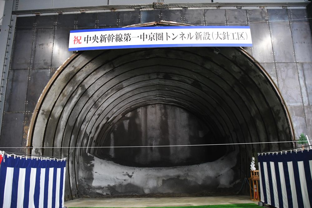 リニアトンネル工事