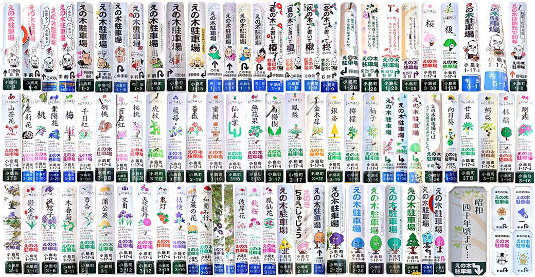 電柱広告をまとめた画像