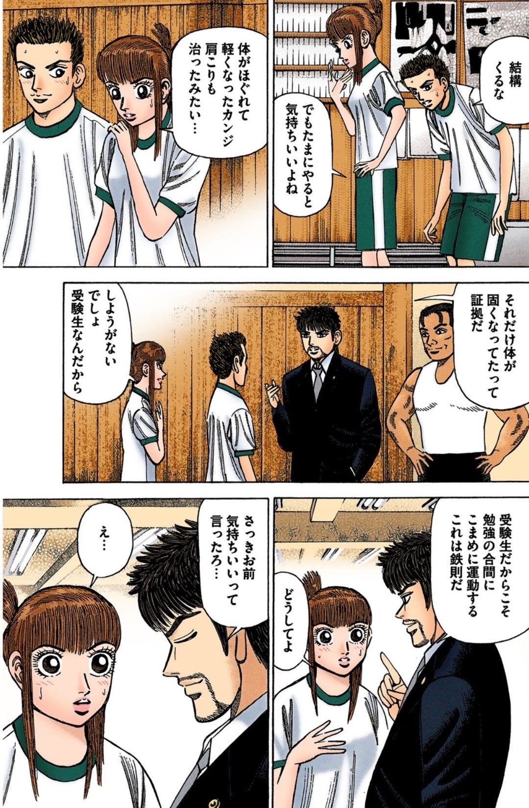 漫画『ドラゴン桜』