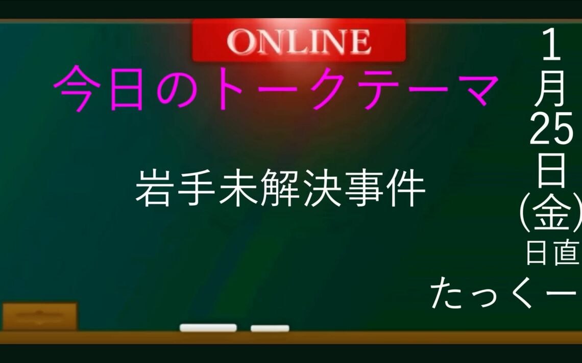 たっくー