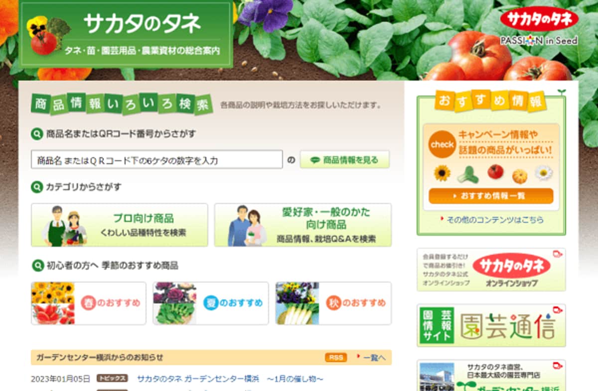 スタグフレーション懸念の世界経済でも有望な農業銘柄｜会社四季報オンライン