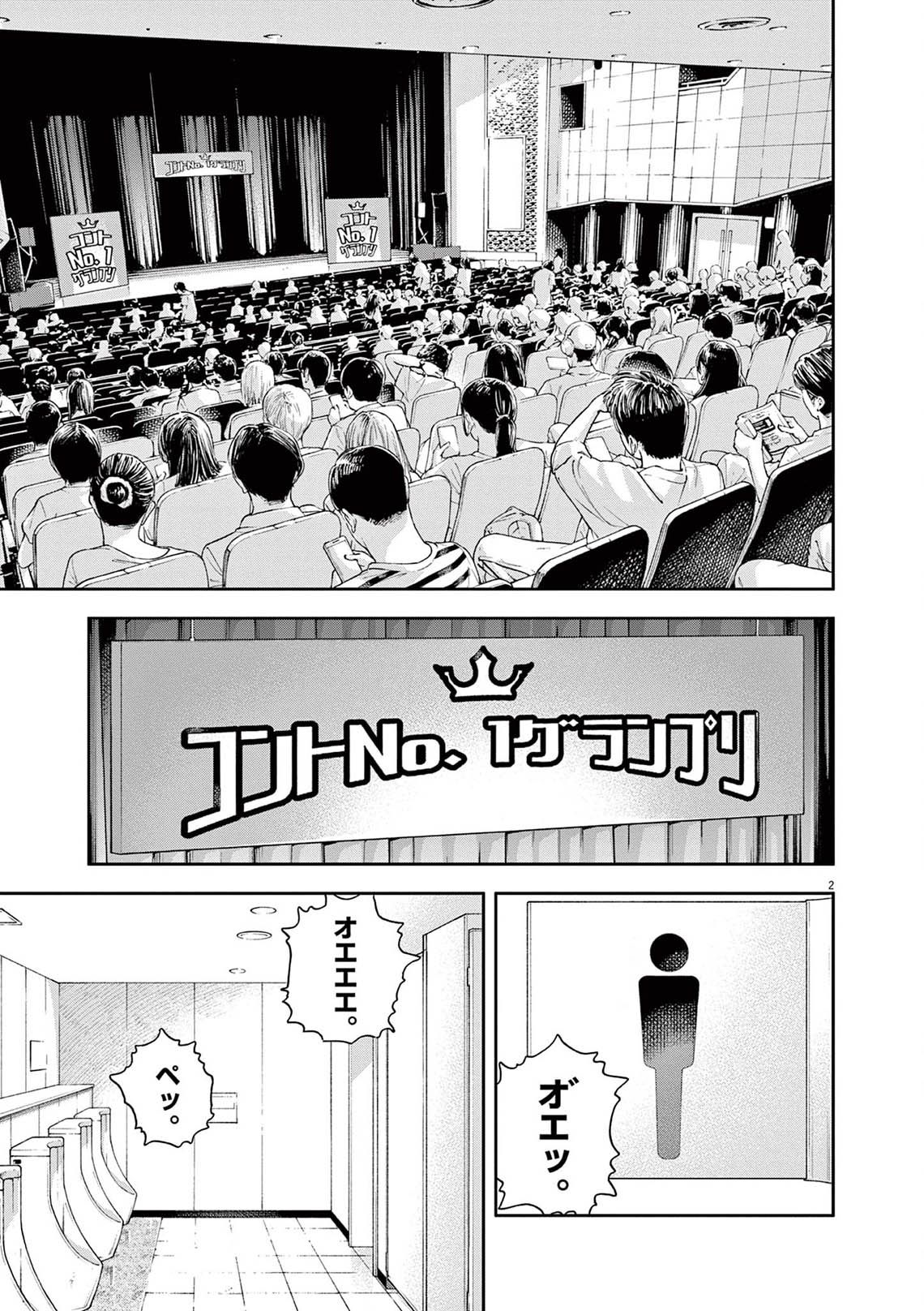 漫画『美味しんぼ』が描く食の未来と社会問題への挑戦
