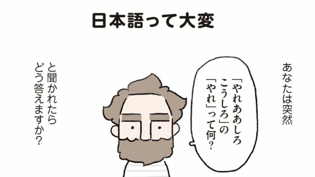 「日本語を愛する外国人夫」が美しいと感じた奇跡の言葉　ダーリンは外国人リマスター版