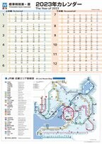 時刻表スタイルのカレンダー。デザインが秀逸