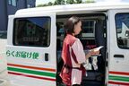 配送先の住所を確認