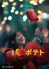マクドナルドのAI広告