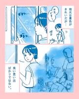 #私が地元に戻らない理由