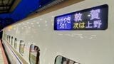 一番列車「かがやき501号敦賀行き」