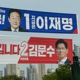 李在明候補と与党・国民の力候補の金文洙（キム・ムンス）氏の横断幕（写真・池畑修平）