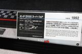 1992年発売のホンダ「CB1000スーパーフォア」（筆者撮影）