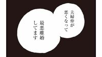 専業主婦の仕事は｢家事育児の全て｣は無茶すぎる 妻が司令塔､夫が実行部隊の夫婦から考える