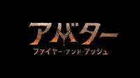 日本が"唯一の例外"…。『アバター』最新作が"世界で好調"！なのに｢日本では出足が鈍い｣背景。世界歴代1位＆3位シリーズは洋画不況を覆すか