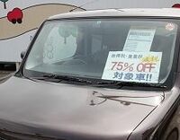 【産業天気図・自動車】新興国需要で１０年４月から「雨」に一段回復も、本格回復は道半ば