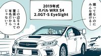 ｢CVTじゃ峠道は面白くないでしょ？｣疑いの目を一変させた《スバルWRX S4》の"賢すぎる制御"と8速マニュアルモードの実力