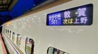 北陸新幹線､敦賀延伸開業が生む｢直通と分断｣