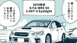 ｢CVTじゃ峠道は面白くないでしょ？｣疑いの目を一変させた《スバルWRX S4》の"賢すぎる制御"と8速マニュアルモードの実力