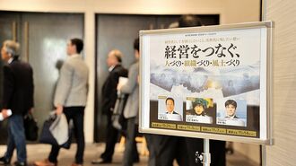 経営をつなぐ､人･組織･風土づくり