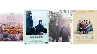令和の女性の｢人生｣を前向きに捉える映画4作品