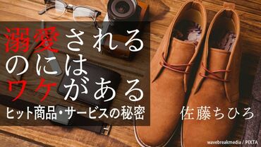 溺愛されるのにはワケがある